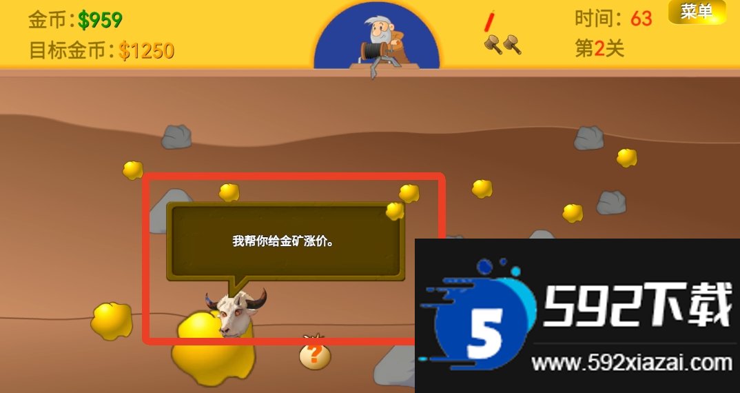 黄金矿工指导截图5