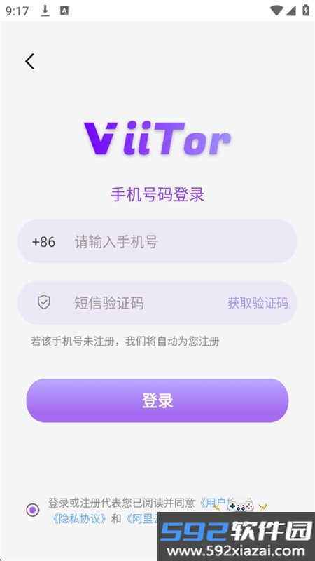 ViiTor实时翻译app安卓手机版截图2
