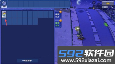 植物大战僵尸星座版
