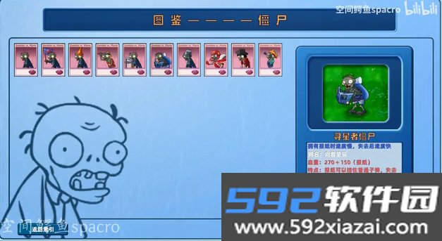 植物大战僵尸星座版下载2026最新版v1.0 手机版中文截图7