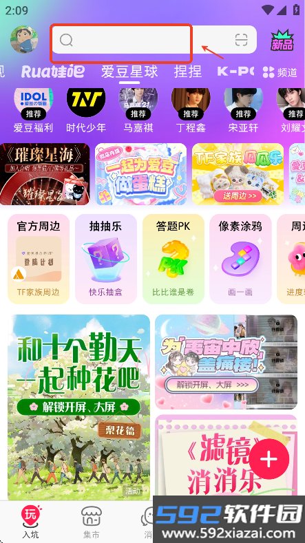 微店