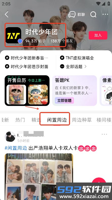 微店app2026最新版截图2