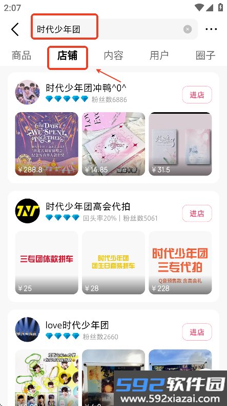 微店app2026最新版截图3