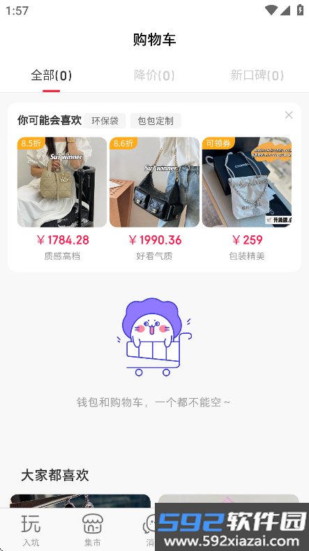 微店app2026最新版截图5
