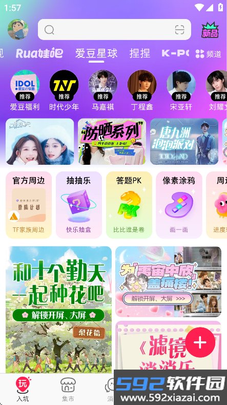 微店app2026最新版截图9