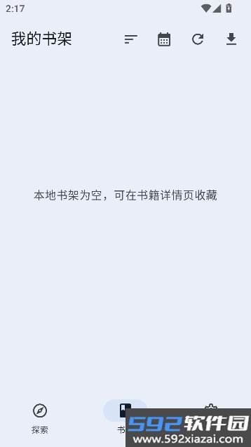 轻小说文库免费版内置书源截图3