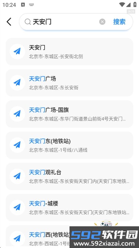 公交实时查询宝app安卓手机版截图1