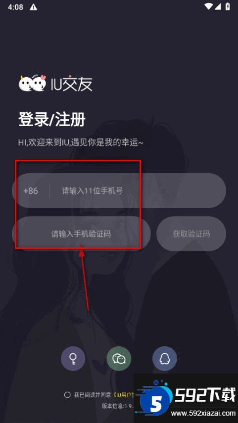 IU交友截图1