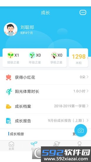 综合素质平台手机客户端截图2