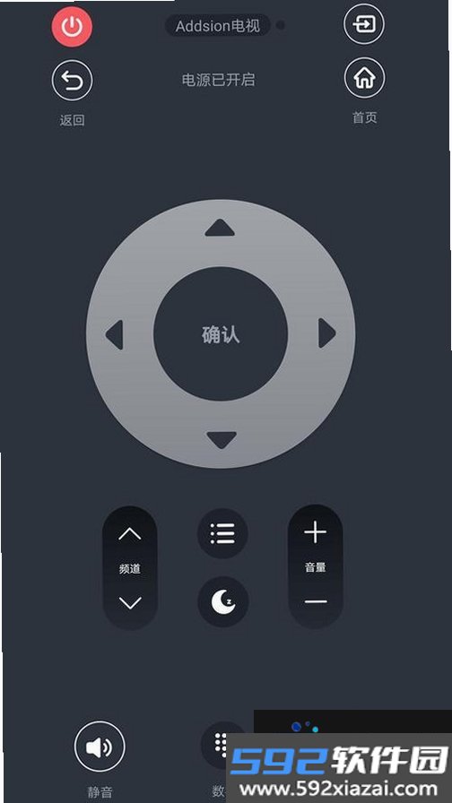 万能遥控器百搭王截图4
