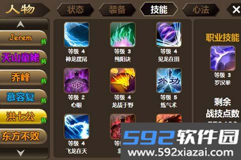侠行天下