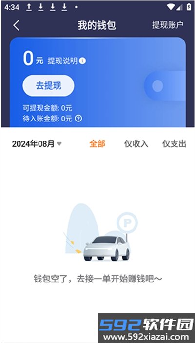 哈哈车主