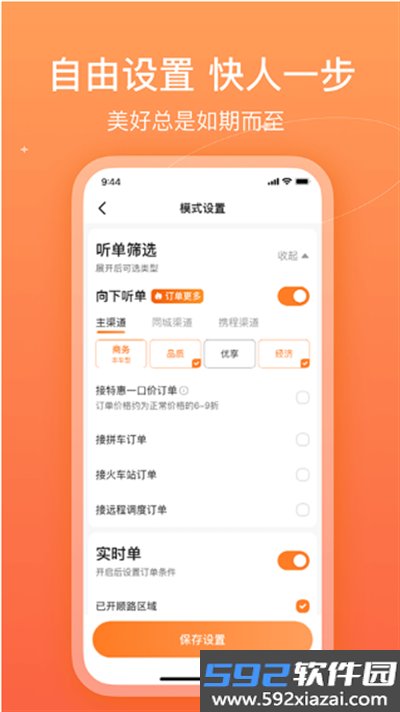 哈哈车主app下载官方版截图2