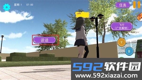 少女人间奇遇最新安卓版截图5