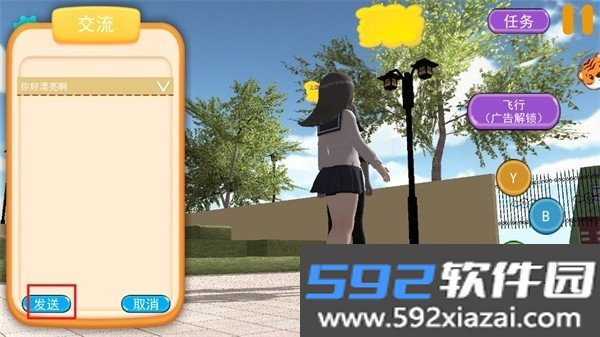 少女人间奇遇最新安卓版截图6