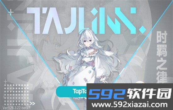 时羁之律TauLink手游最新版本2026v1.26.3.22-beta.1 安卓版截图3
