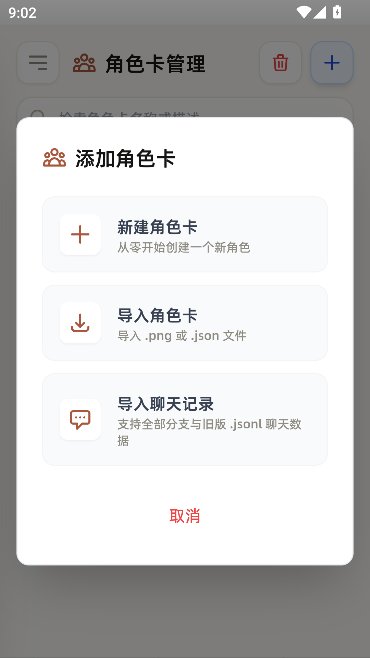 LuzzyRPAI聊天截图3