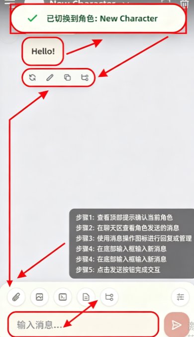 LuzzyRPAI聊天截图6