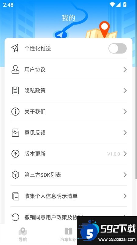 实时交通地图截图2