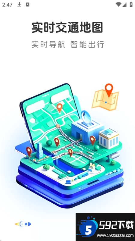 实时交通地图截图3