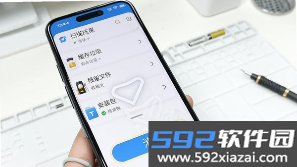 手机管家