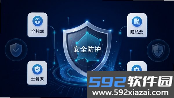 手机管家截图1