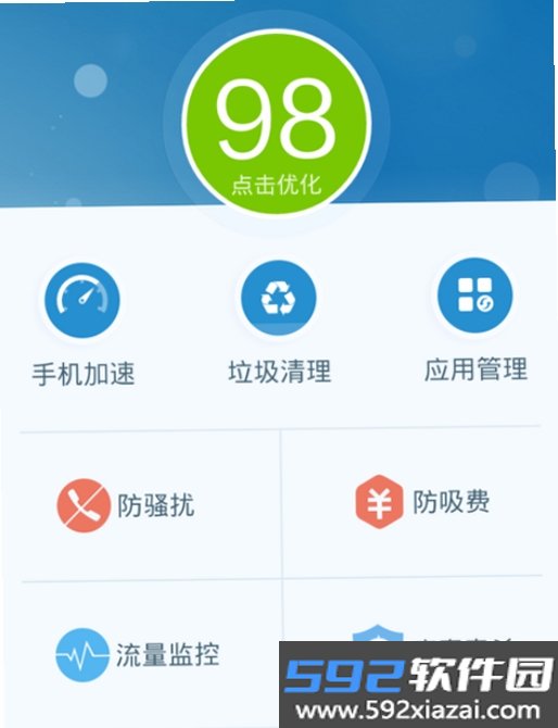 手机管家截图3