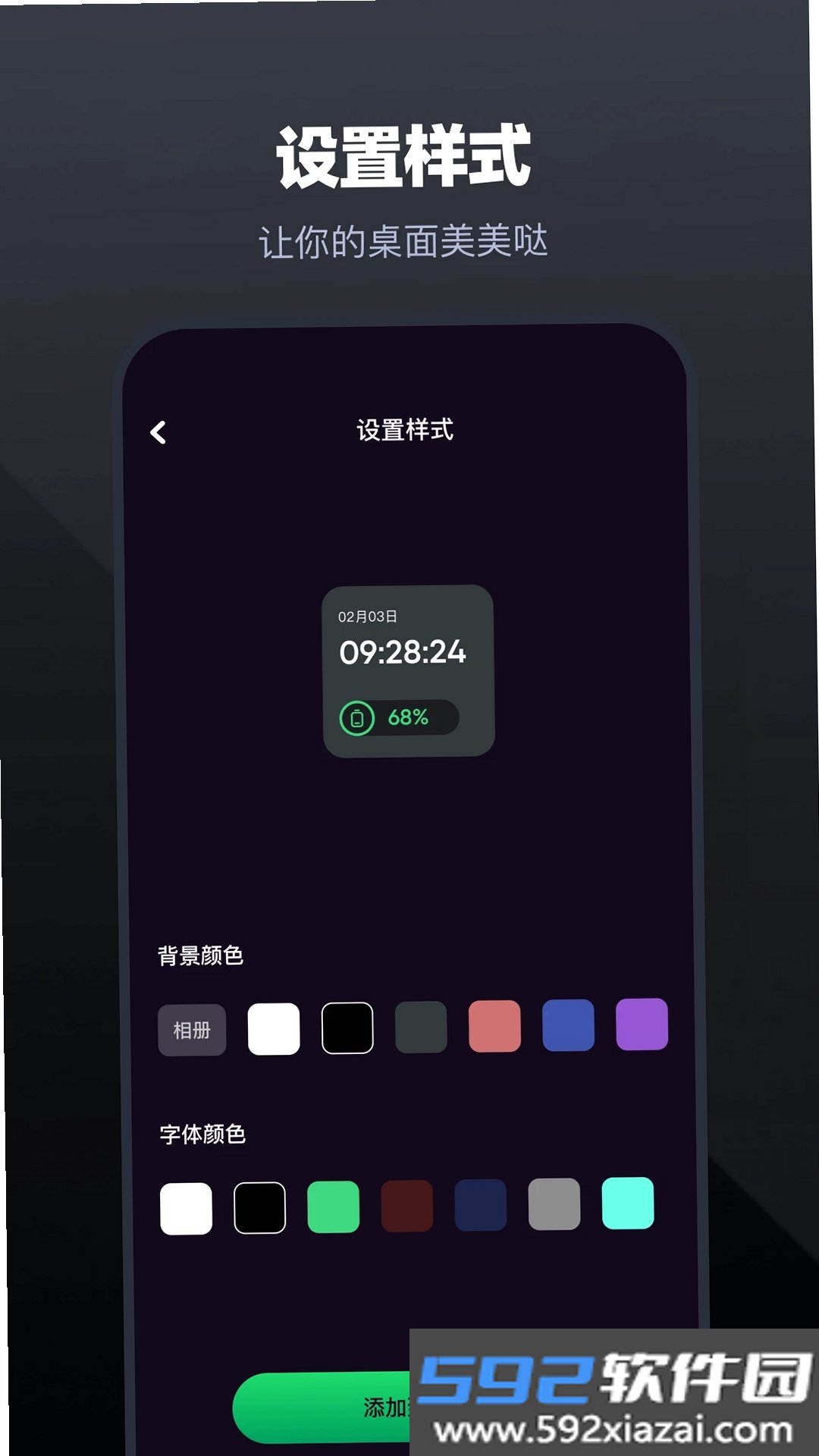 手机管家截图5