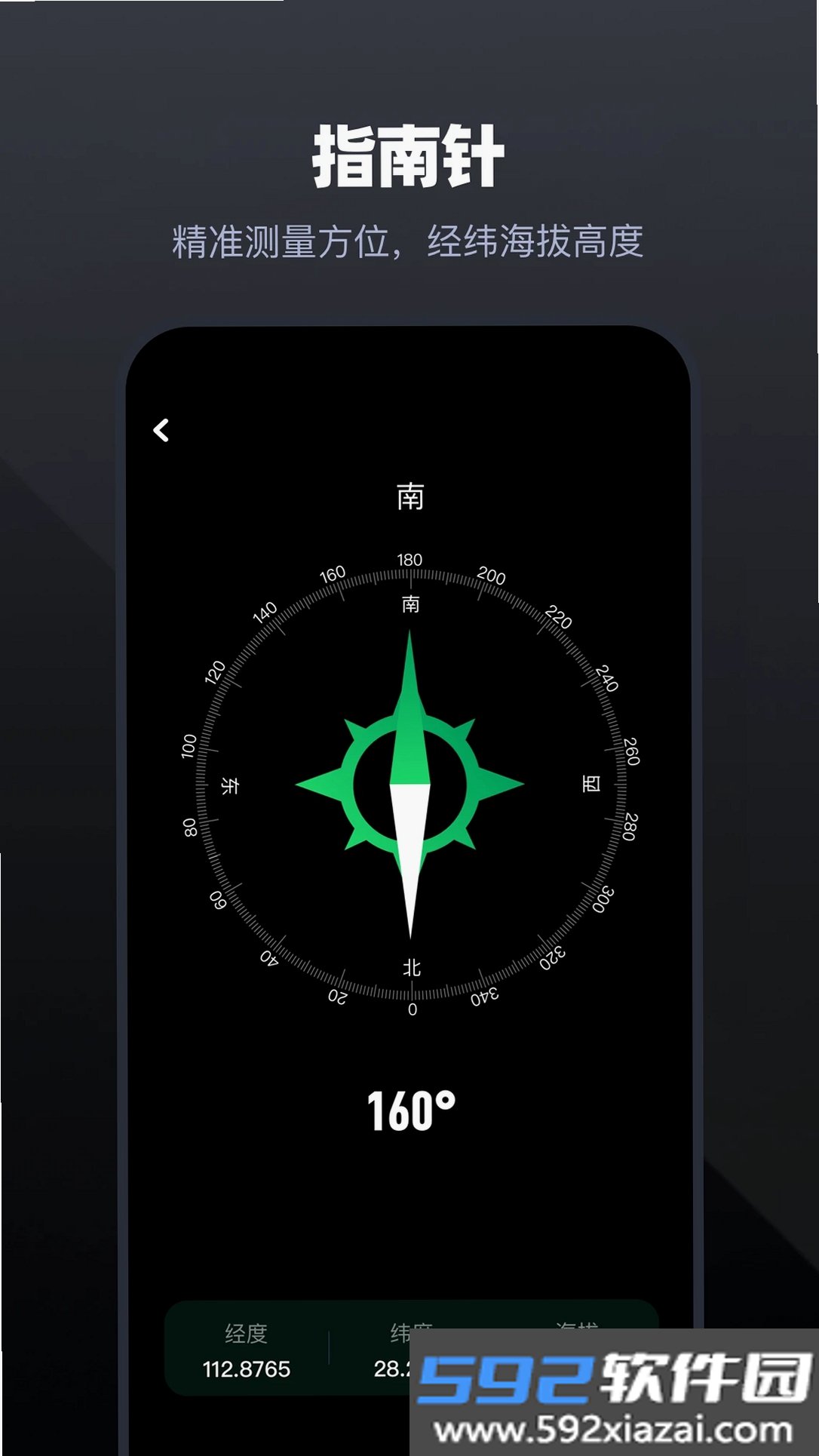 手机管家截图6