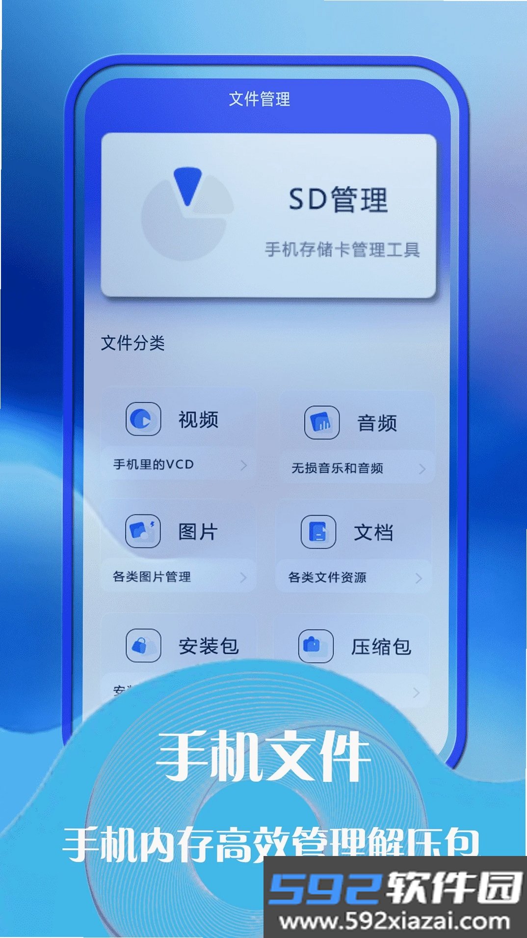 手机管家截图8