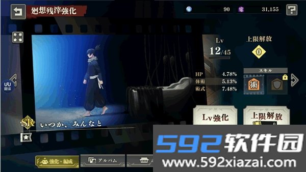 咒术回战幻影夜行国际服中文版截图1