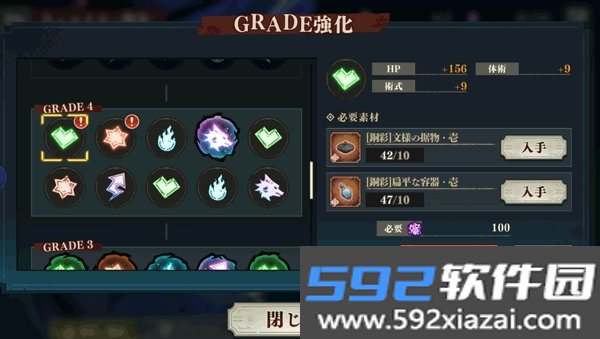 咒术回战幻影夜行国际服中文版截图5