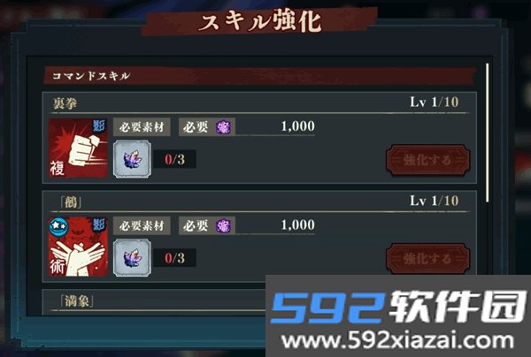咒术回战幻影夜行国际服中文版截图6
