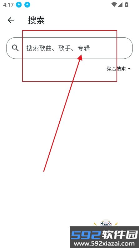 摩比音乐app官方正版截图1