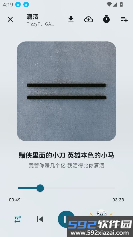 摩比音乐app官方正版截图2