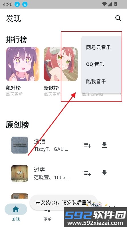摩比音乐app官方正版截图3
