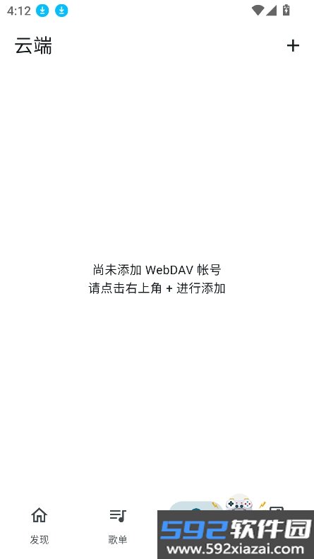 摩比音乐app官方正版截图4