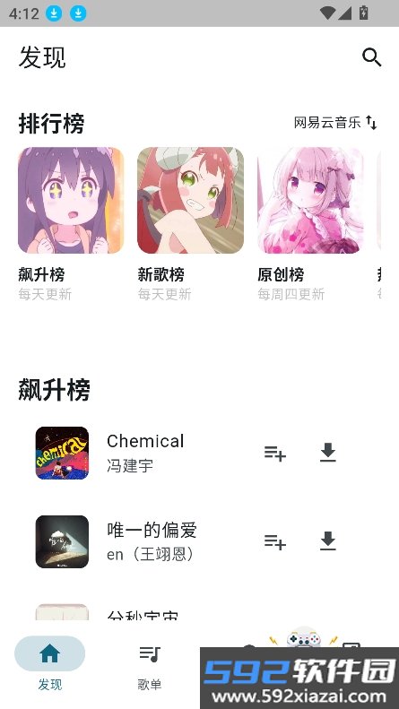 摩比音乐app官方正版截图5