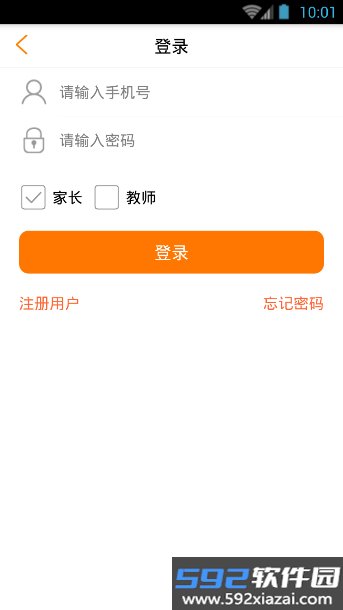 橙果果(学校课程设置)