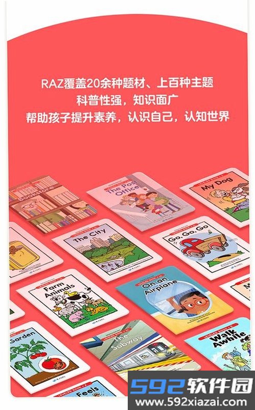 RAZ绘本阅读器截图3