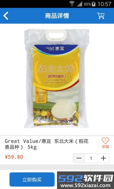 沃尔玛截图1