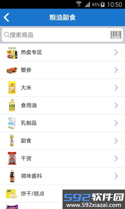 沃尔玛截图2