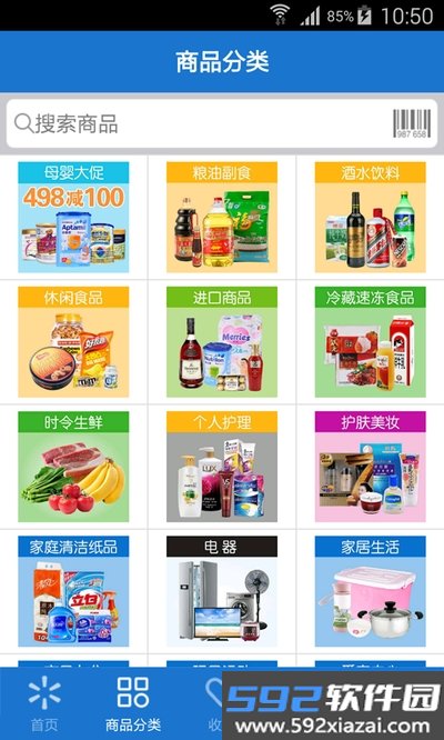 沃尔玛截图3
