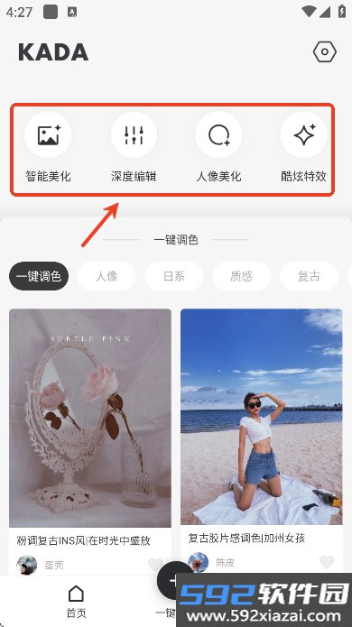 咔嗒