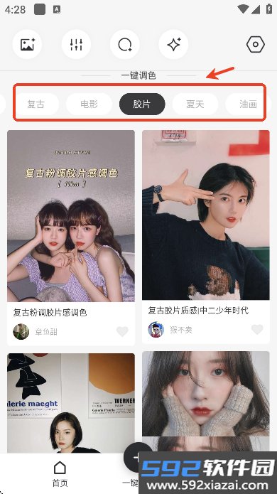 咔嗒相机app官方最新版下载截图1