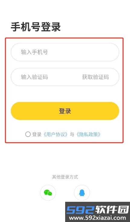 我C语音app官方正版截图1