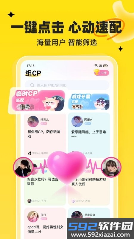 我C语音app官方正版截图6