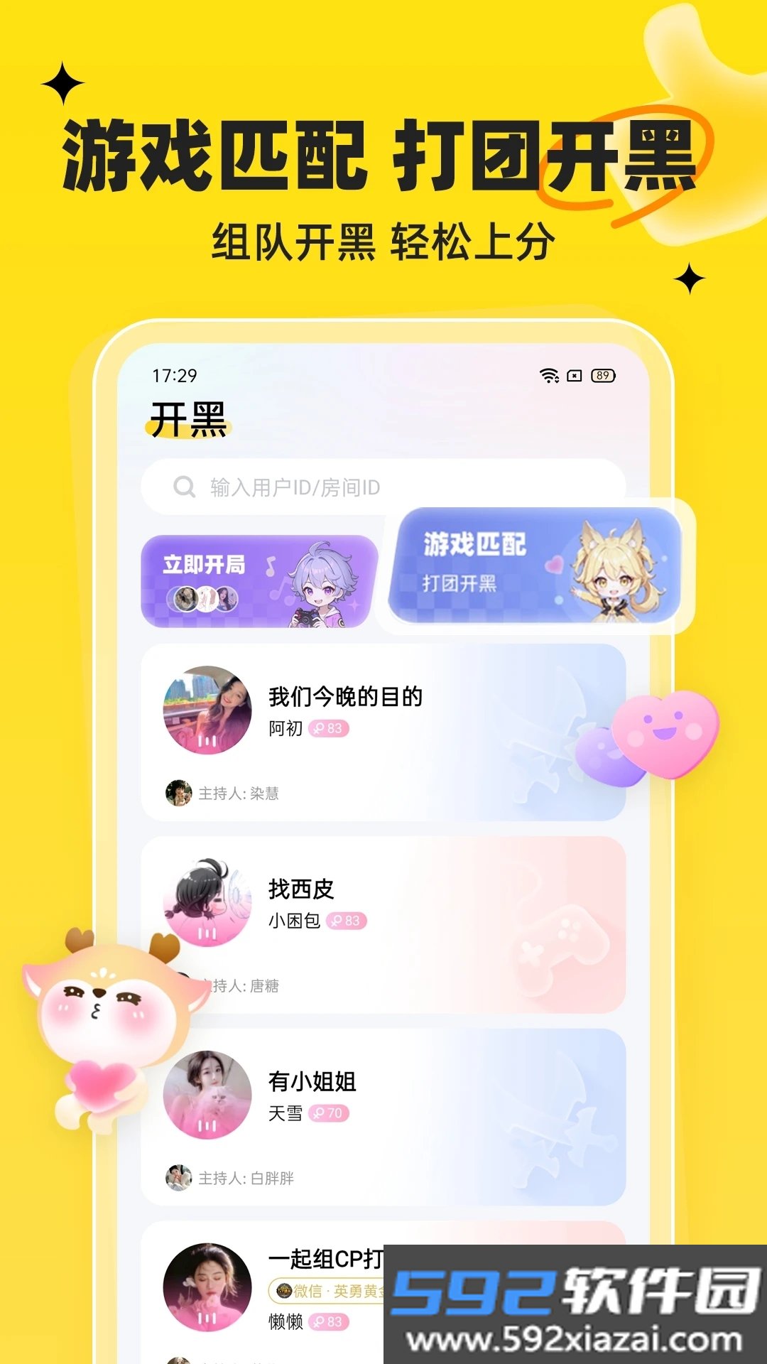 我C语音app官方正版截图8