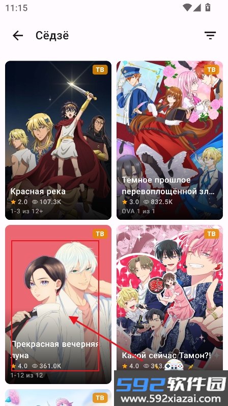 animevost动漫官方正版下载截图1