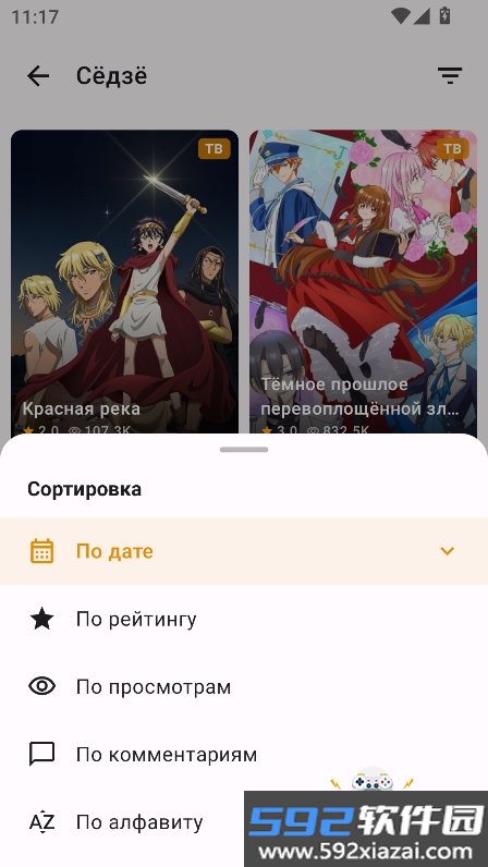 animevost动漫官方正版下载截图3